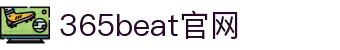beat.365(中国)-官方网站